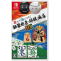 Asonde Tsuyokunaru! Ginsei Go・Shogi・Mahjong DX Switch Asonde Tsuyokunaru! Ginsei Go・Shogi・Mahjong DX Switch