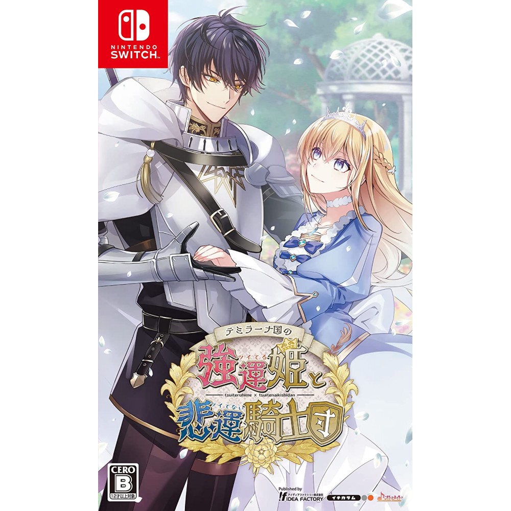 Temirana Koku no Tsuiteruhime to Tsuitenaikishidan (pre-owned) Switch Temirana Koku no Tsuiteruhime to Tsuitenaikishidan (pre-owned) Switch