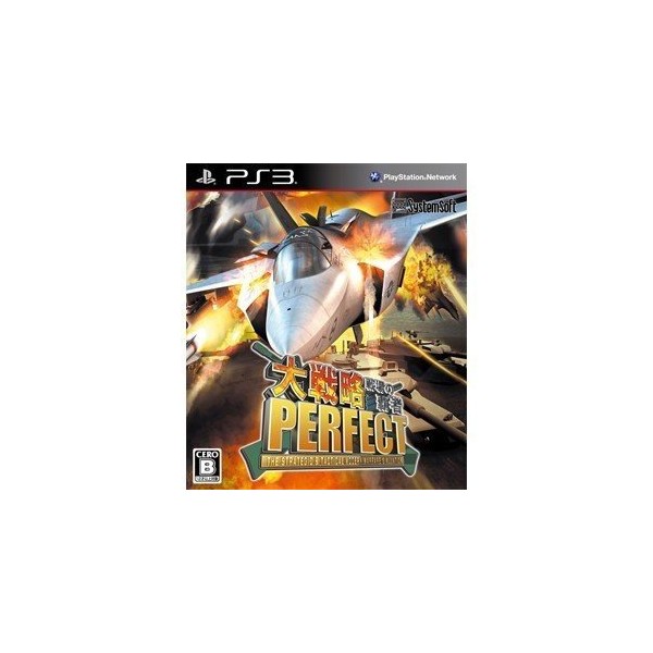 Daisenryaku Perfect: Senjou no Hasha (gebraucht) PS3