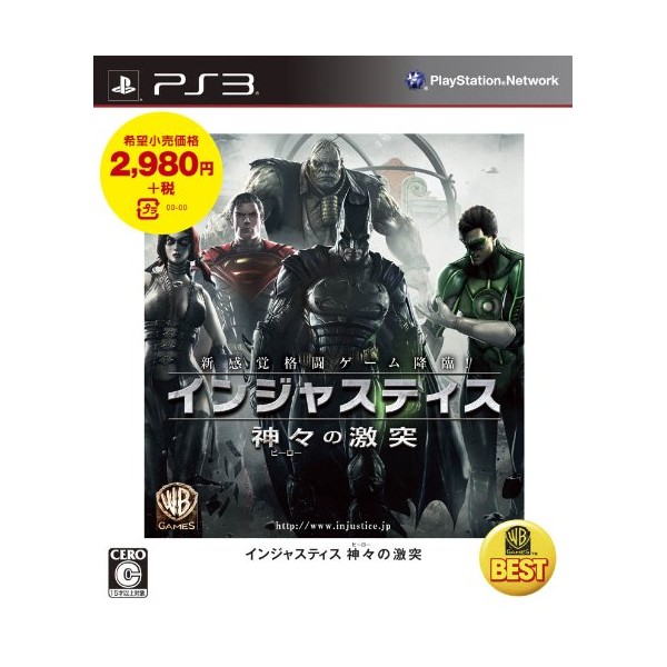 Injustice: Kamigami no Gekitotsu (Warner the Best Version) (pre-owned) PS3