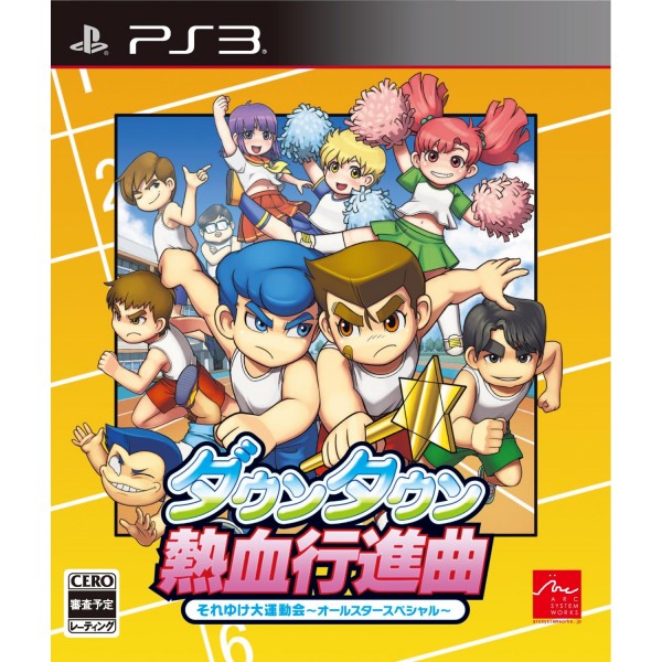 DOWNTOWN NEKKETSU KOUSHINKYOKU: SOREYUKE DAIUNDOUKAI ALL STAR SPECIAL (pre-owned) PS3