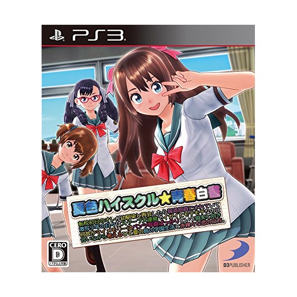 NATSUIRO HIGH SCHOOL SEISYUN HAKUSYO (pre-owned) PS3