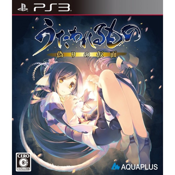 UTAWARERUMONO: ITSUWARI NO KAMEN (gebraucht) PS3