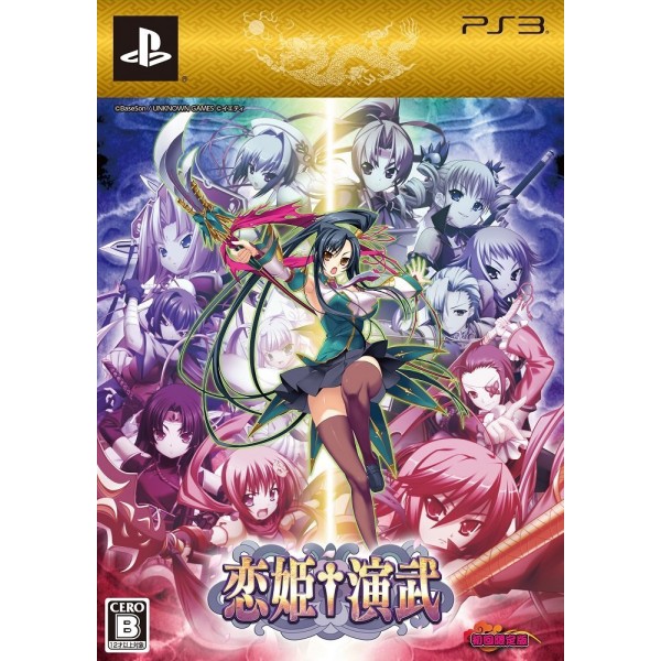 KOIHIME ENBU [LIMITED EDITION] (gebraucht) PS3