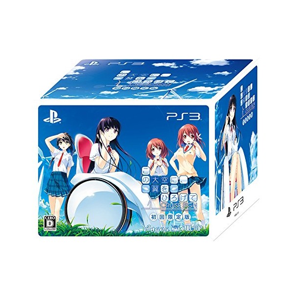 KONO OOZORA NI TSUBASA WO HIROGETE CRUISE SIGN [LIMITED EDITION] (pre-owned) PS3