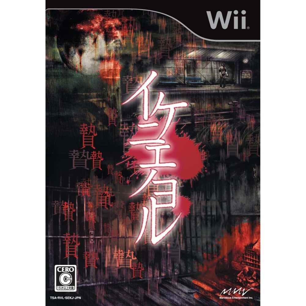Ikenie no Yoru Wii (gebraucht) Ikenie no Yoru Wii (gebraucht)