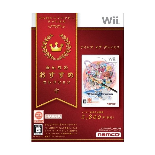 Tales of Graces (Minna no Osusume Selection)