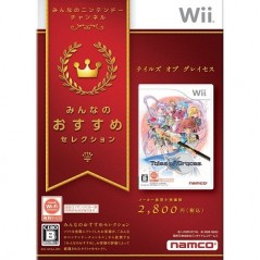 Tales of Graces (Minna no Osusume Selection)