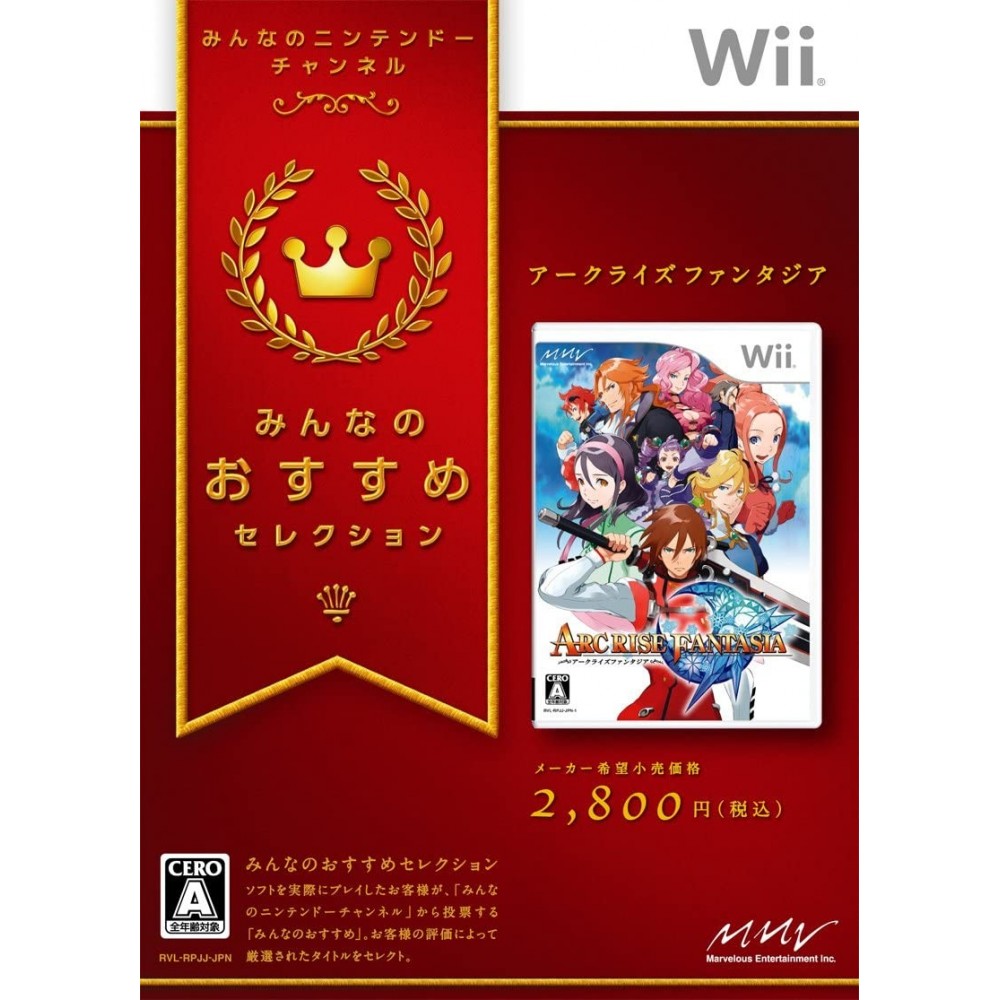 Arc Rise Fantasia (Minna no Susume Selection) Wii (pre-owned)
