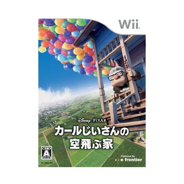 Carl jii-san no sora tobu Ie