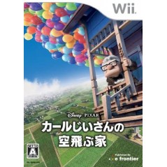 Carl jii-san no sora tobu Ie