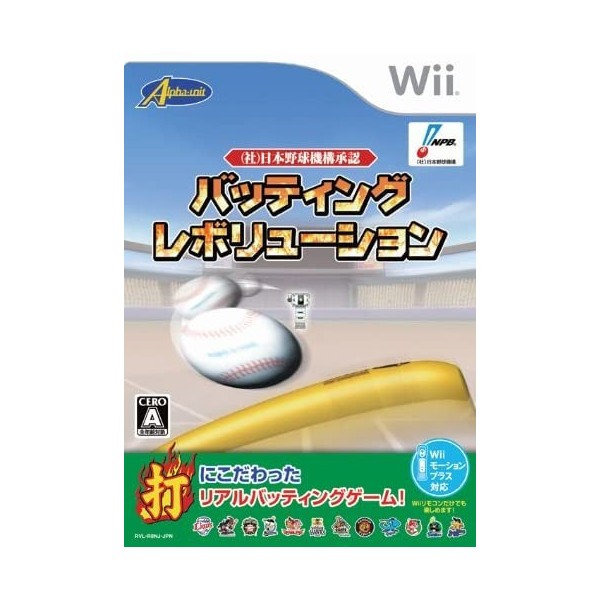 Nihon Yakyuu Kikou Shounin: Batting Revolution	Wii