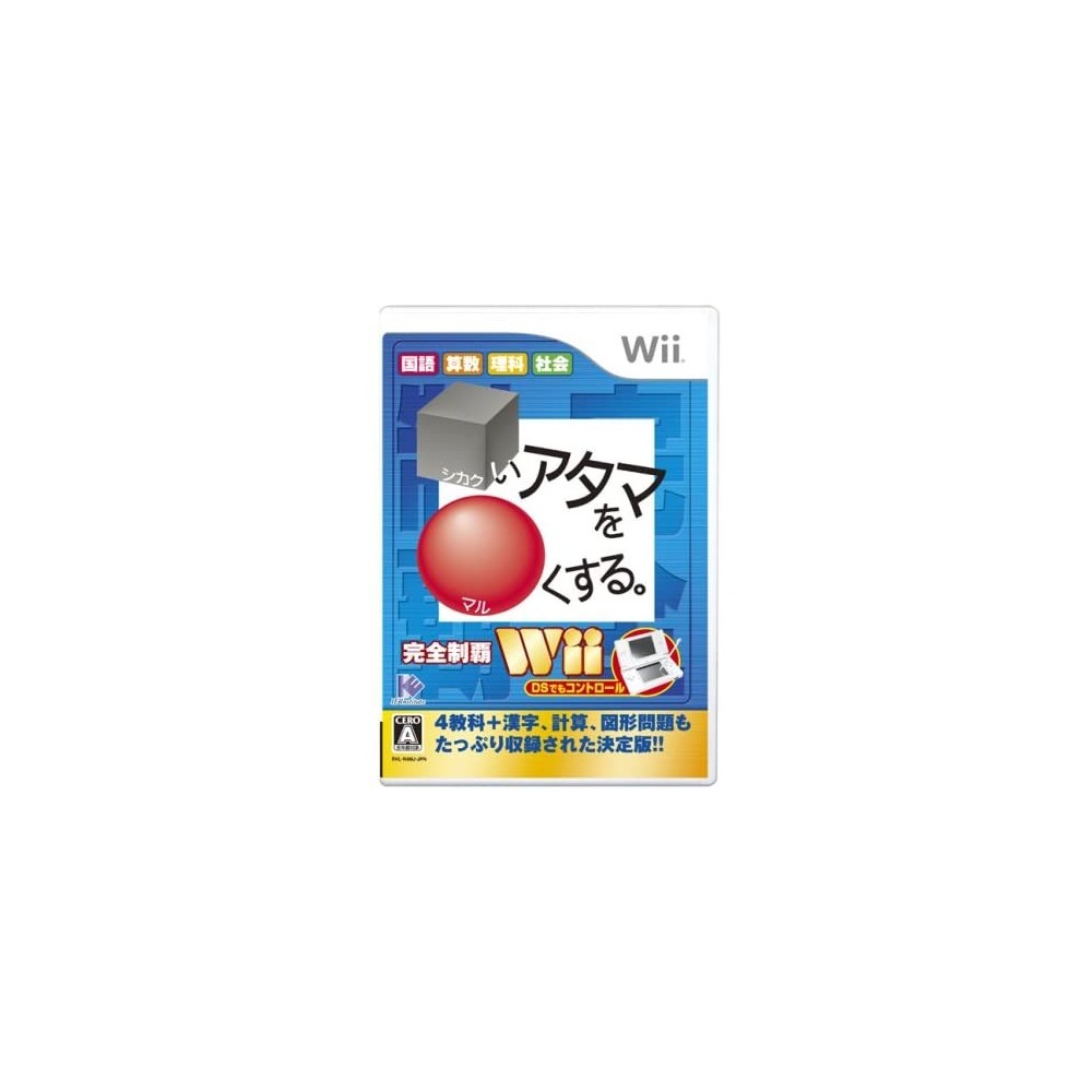 Shikakui Atama wo Marukusuru Wii (gebraucht)