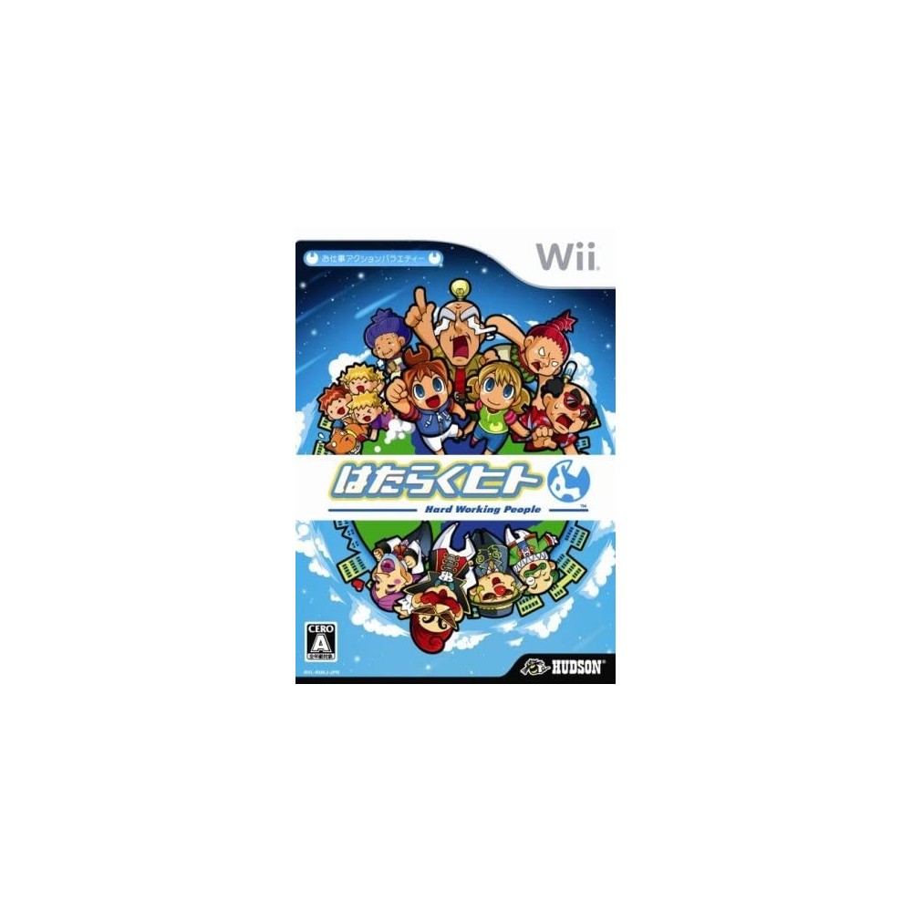 Hataraku Hit Wii (gebraucht)
