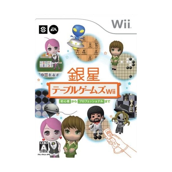 Ginsei Table Games Wii