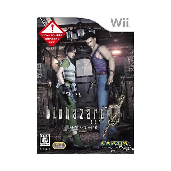 Biohazard 0 Wii