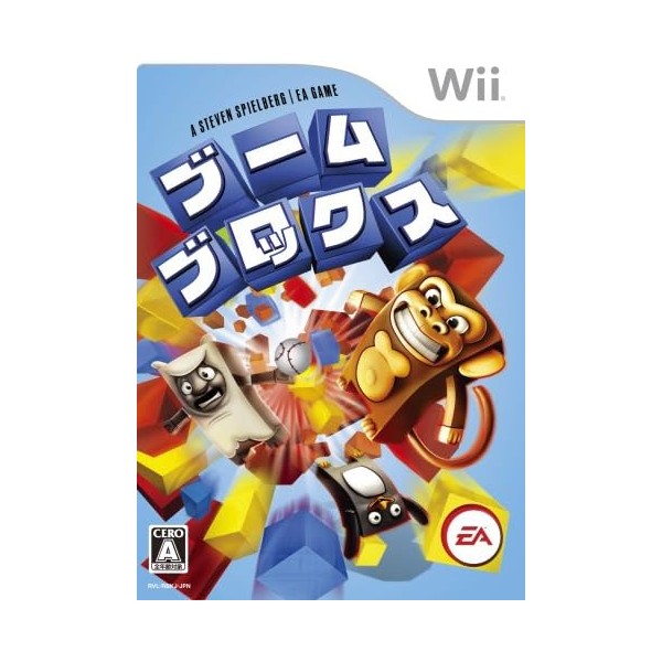 Boom Blox Wii