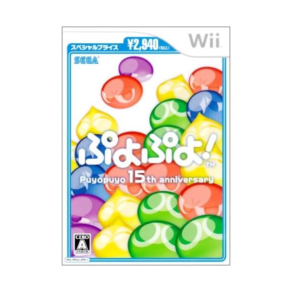Puyo Puyo! (Special Price) Wii