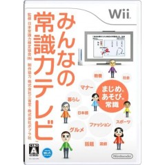 Minna no Joushiki Ryoku TV Wii
