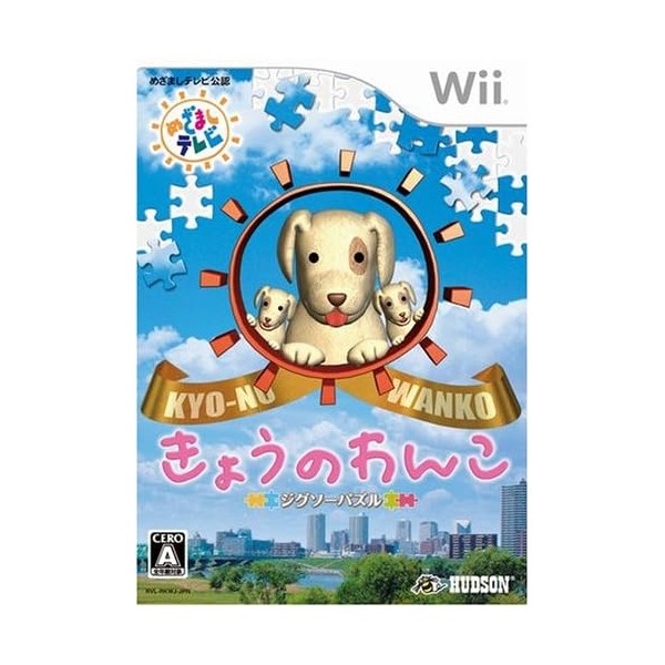 Jigsaw Puzzle: Kyou no Wanko Wii