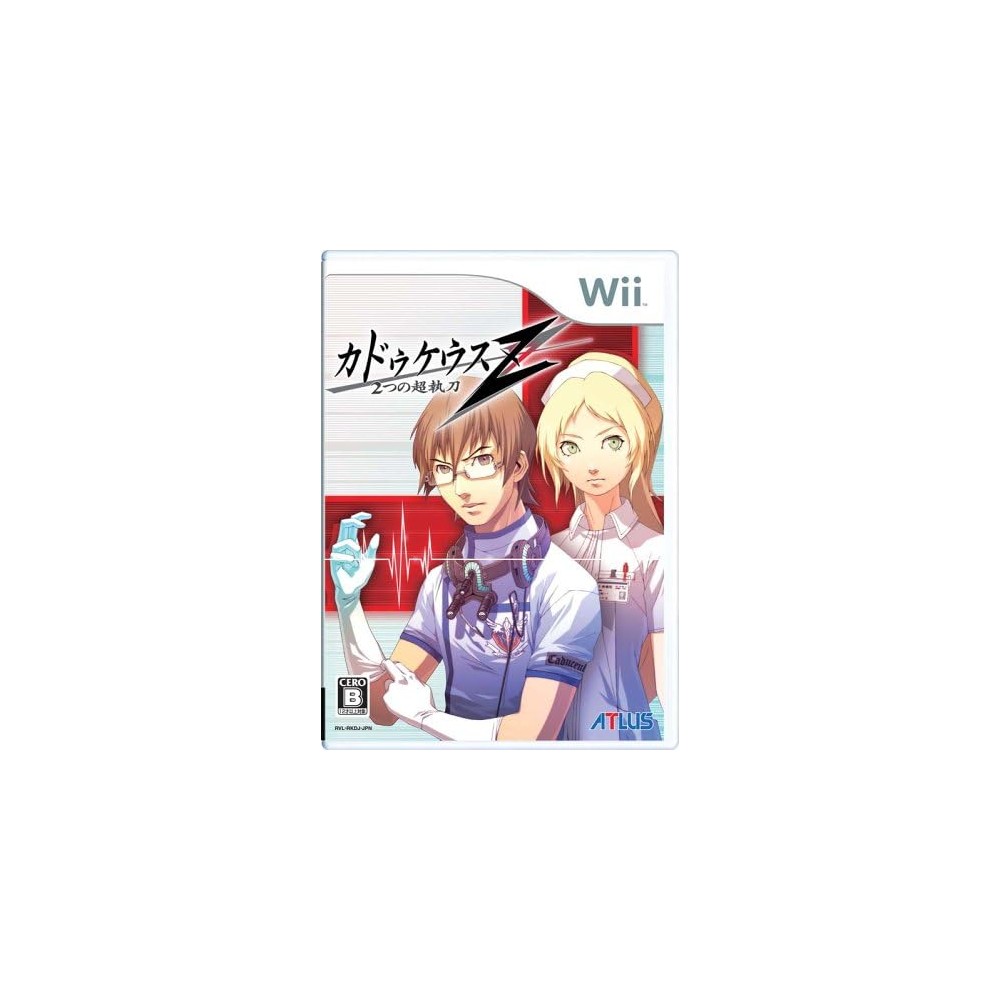 Caduceus Z: 2-tsu no Chou Shittou / Trauma Center: Second Opinion Wii