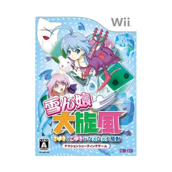 Yukinko Daisenpuu Wii