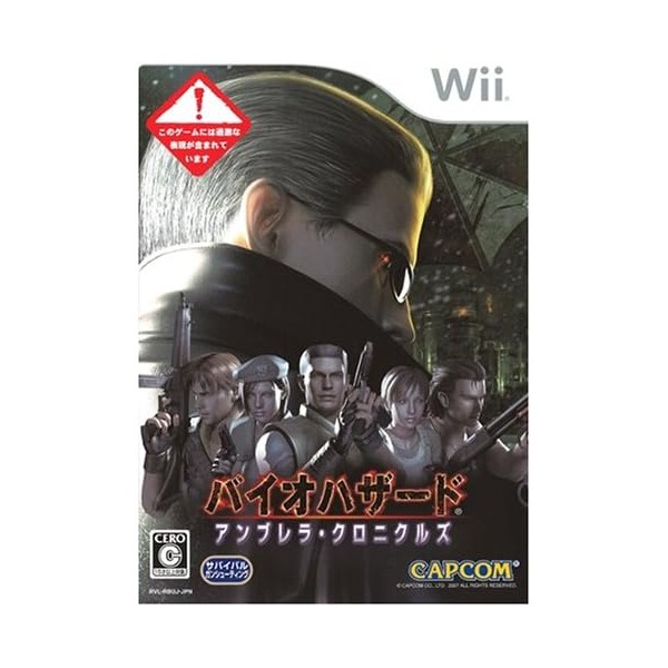 Biohazard Umbrella Chronicles Wii