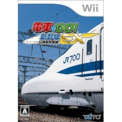 Densha de Go! Shinkansen EX: Sanyou Shinkansen Hen Wii