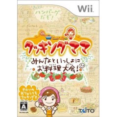 Cooking Mama: Minna to Issho ni Oryouri Taikai! Wii