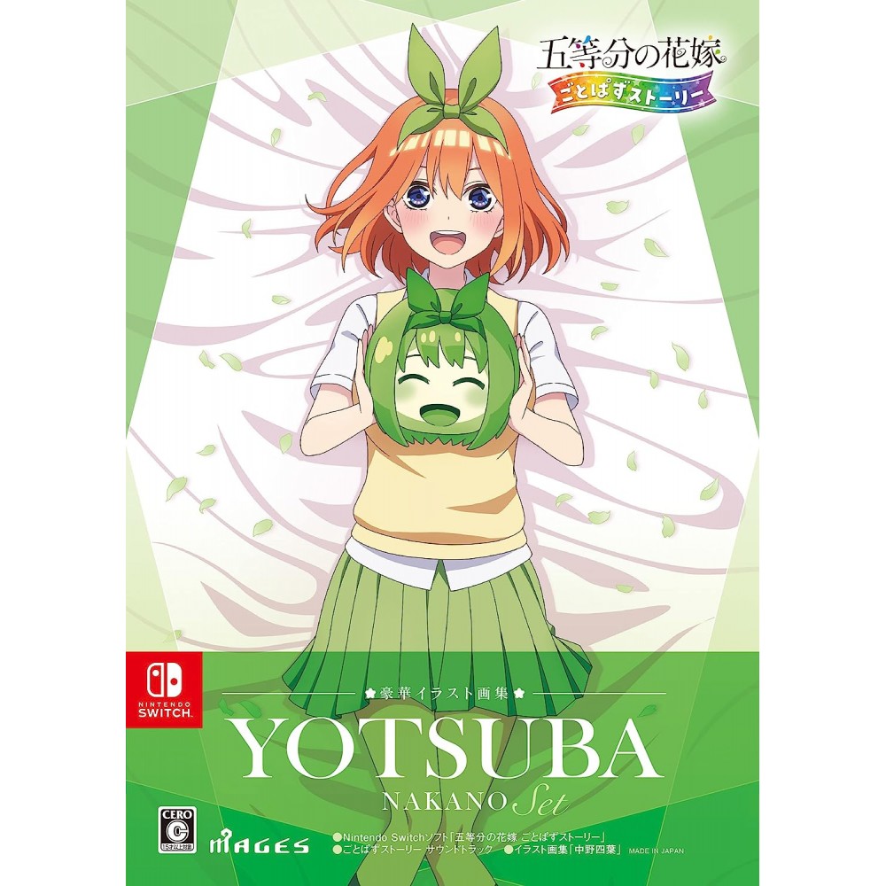 The Quintessential Quintuplets: Gotopazu Story (Yotsuba Illustration Book Set) (gebraucht) Switch The Quintessential Quintuplets: Gotopazu Story (Yotsuba Illustration Book Set) (gebraucht) Switch