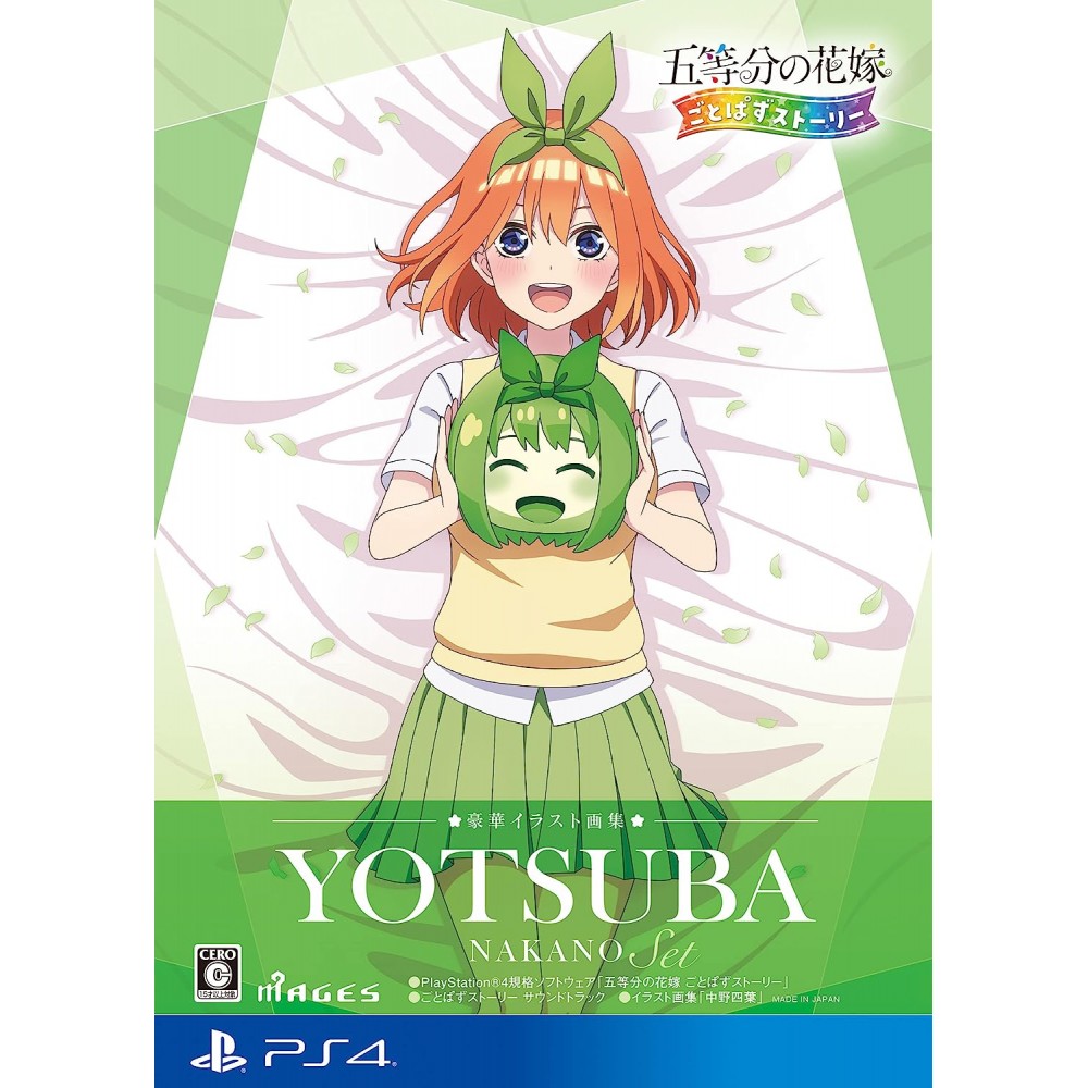 The Quintessential Quintuplets: Gotopazu Story (Yotsuba Illustration Book Set) (gebraucht) PS4 The Quintessential Quintuplets: Gotopazu Story (Yotsuba Illustration Book Set) (gebraucht) PS4