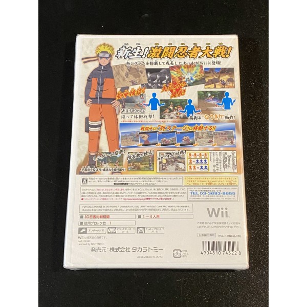 Naruto Shippuuden: Gekitou Ninja Taisen EX Wii