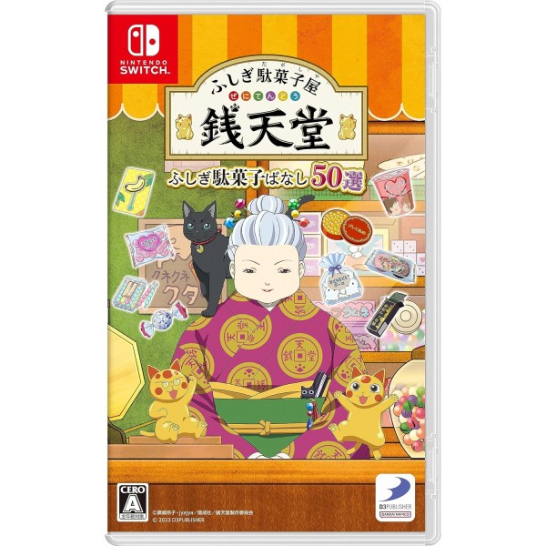 Fushigi Dagashiya Zenitendou: Fushigi Dagashi Banashi 50-Sen Switch