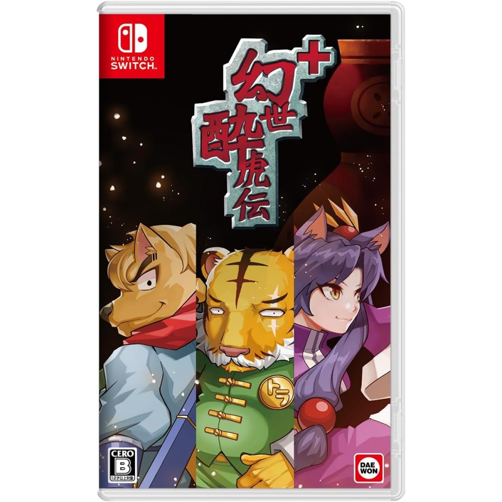 Gensei Suikoden Plus (Multi-Language) Switch Gensei Suikoden Plus (Multi-Language) Switch
