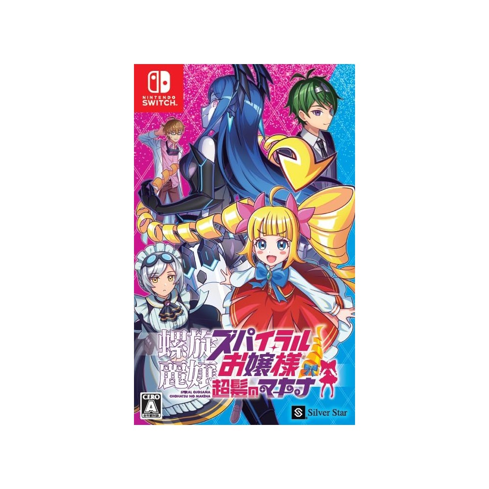 Rasen Reijoh Spiral Ojousama Chohatsu no Makina (pre-owned) Switch