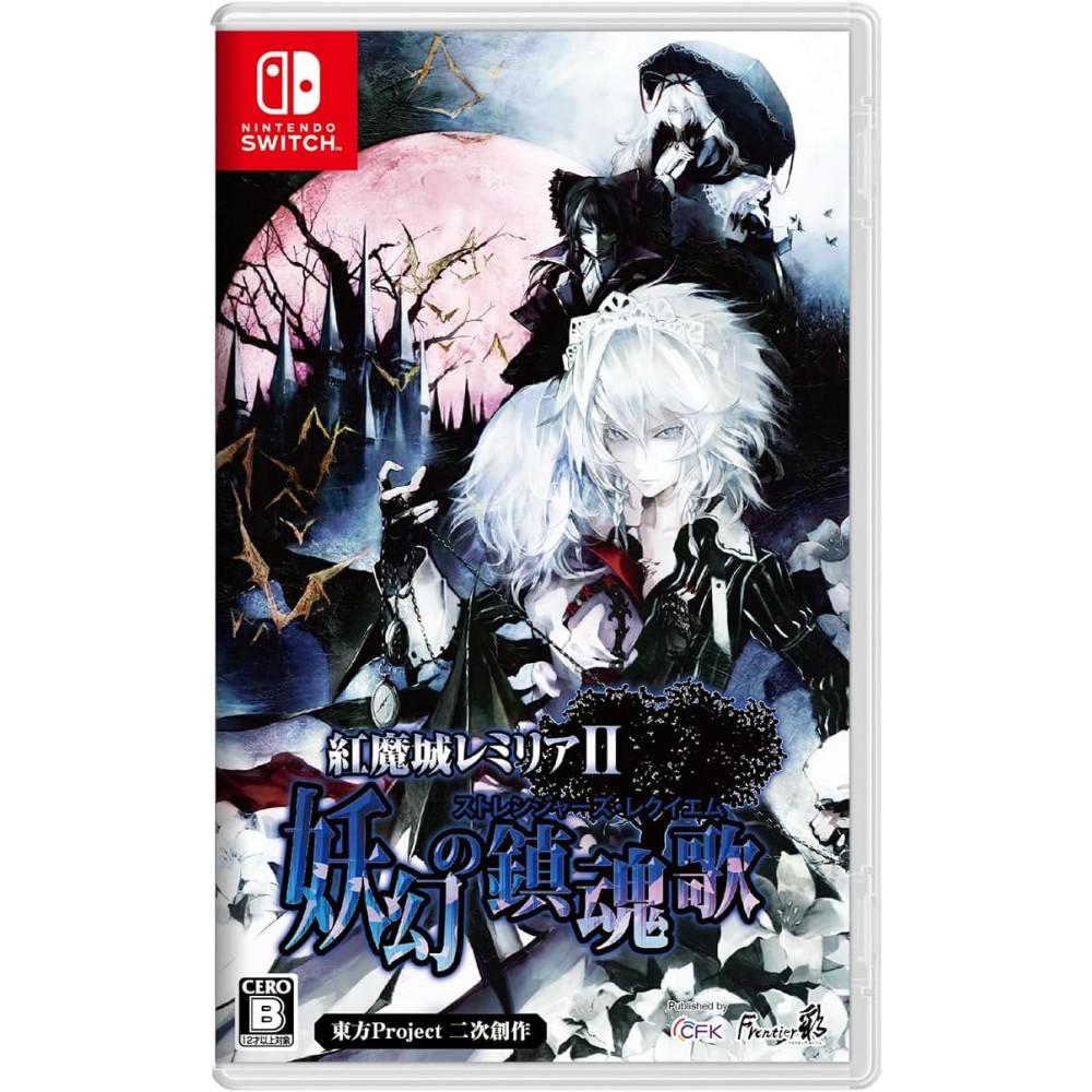 Koumajou Remilia II: Stranger’s Requiem (pre-owned) Switch