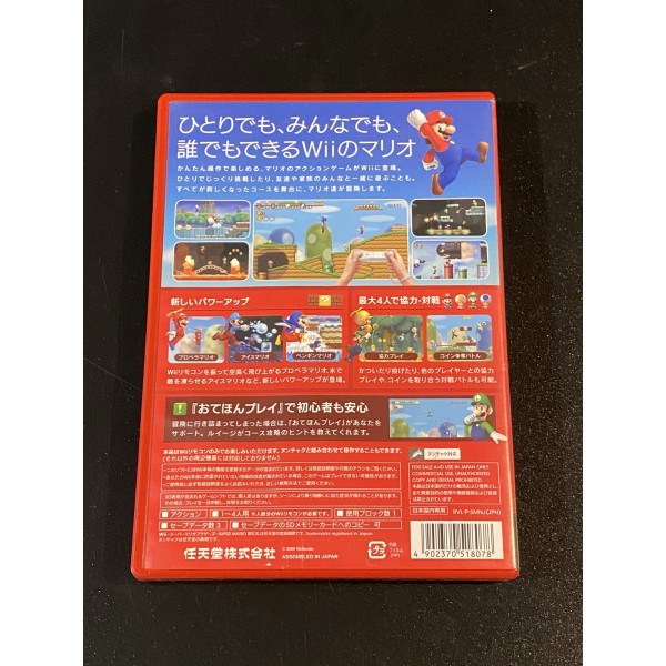 New Super Mario Bros. Wii (pre-owned)