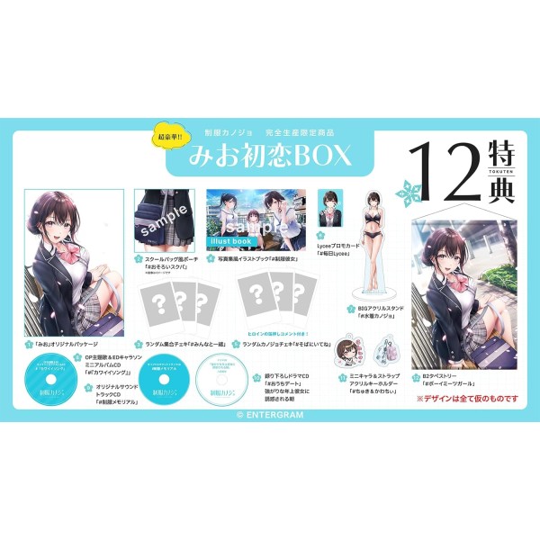 Seifuku Kanojo [Mio Hatsukoi Box] (Limited Edition) Switch