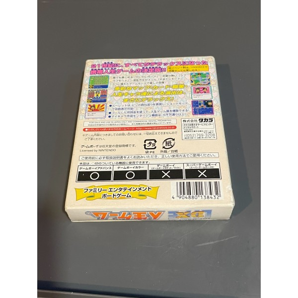 DX Jinsei Game Game Boy Color GBC