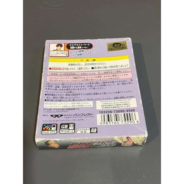 Kindaichi Shonen no Jikenbo Game Boy Color GBC