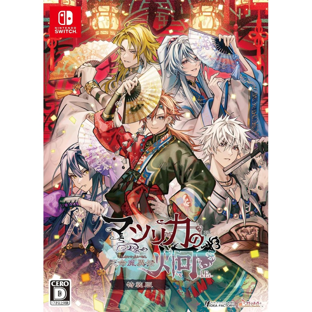 Matsurika no Kei -kEi- Tenmei Iniden [Special Edition] Switch