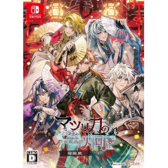 Matsurika no Kei -kEi- Tenmei Iniden [Special Edition] Switch