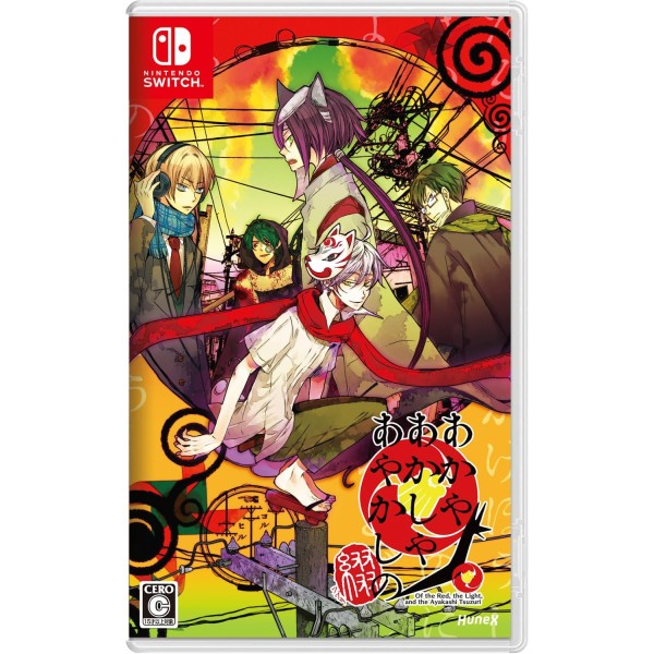 Of the Red, the Light, and the Ayakashi Tsuzuri (Multi-Language) Switch