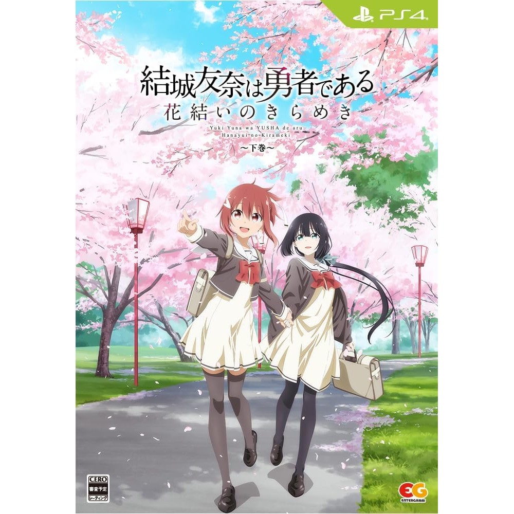 Yuki Yuna wa Yusha de aru - Hanayui no Kirameki (Volume Set 2) [Limited Edition] PS4 (gebraucht)
