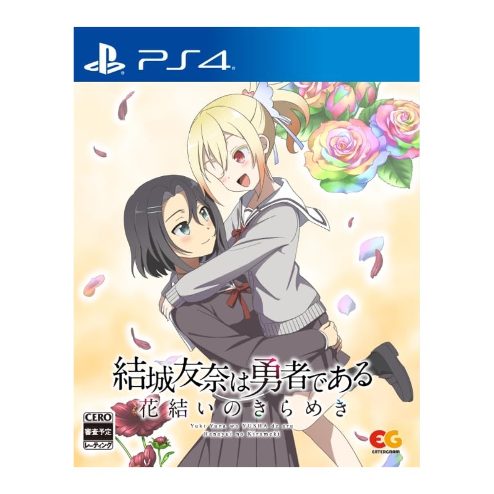 Yuki Yuna wa Yusha de aru - Hanayui no Kirameki Vol. 8 PS4 (pre-owned)