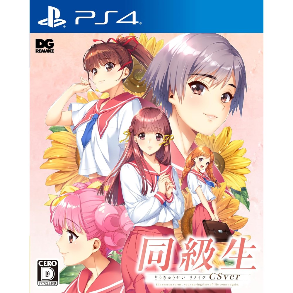 Dokyusei: Bangin' Summer CSver [Limited Edition] PS4 (gebraucht)