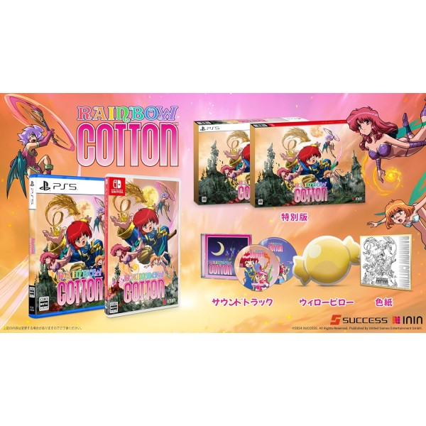 Rainbow Cotton [Special Limited Edition] (Multi-Language) PS5 (pre-owned)