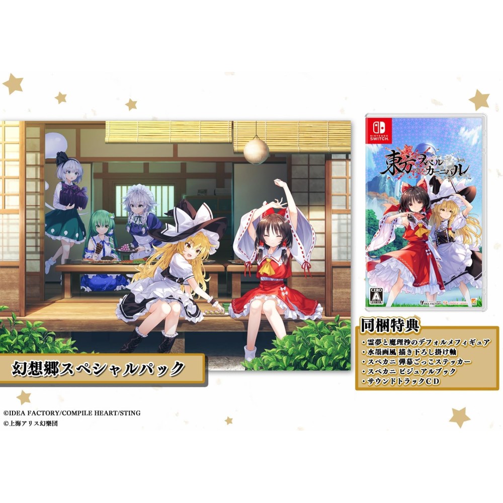 Touhou Spell Carnival [Special Pack] (Limited Edition) Switch (pre-owned)