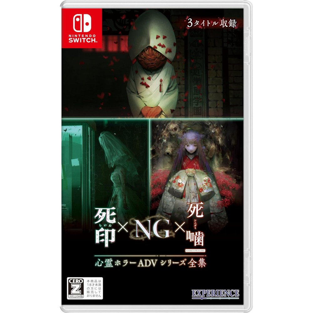 Psychic Horror ADV Complete Series Shiin x NG x Shinigami: Shibito Magire Switch (gebraucht)