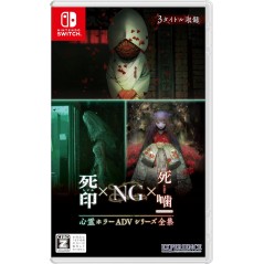 Psychic Horror ADV Complete Series Shiin x NG x Shinigami: Shibito Magire Switch